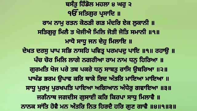 Madho Sadhu Jan Deho Milaye - Bhai Gagandeep Singh Ji Hazoori Ragi Sri Darbar Sahib Amritsar смотреть онлайн