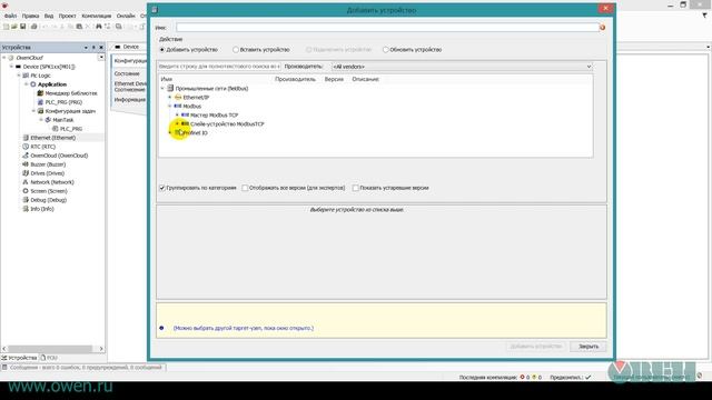 ОВЕН СПК1xx. Подключение к OwenCloud для СПК1хх с прошивкой 1.0.1229.1031