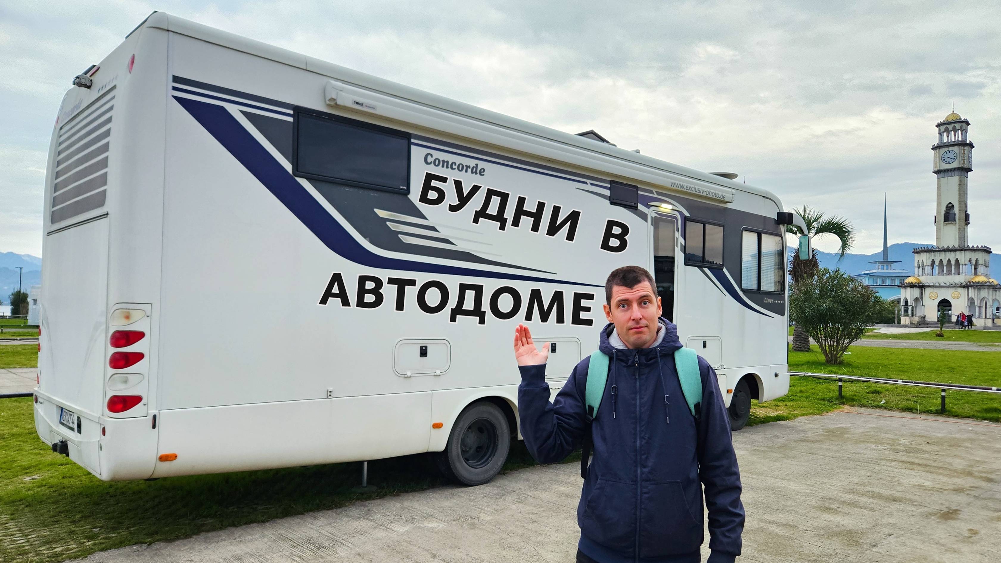 ГОТОВЛЮ АВТОДОМ К ЗИМЕ. Будни Camper Travel в Грузии