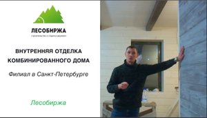 Как можно скомбинировать вагонку разных цветов и фальшбалки