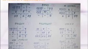 Квадрат Пифагора. Характеристика единицы