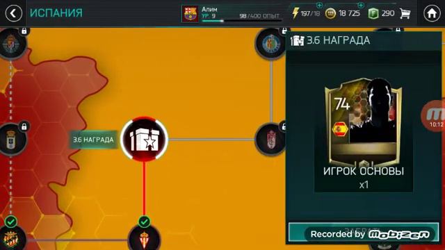Продолжаю играть fifa 18 vs Испаний смотреть онлайн