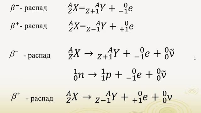 Ядер физ Часть 3 смотреть онлайн