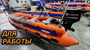 РиБ СПАСАТЕЛЬ. КОМПЛЕКТАЦИЯ для СЛУЖБ. "Русские Амфибии"