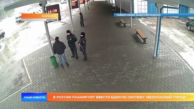 В России планируют ввести единую систему «Безопасный город»