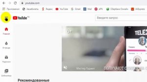 ?Как удалить подписку на ютубе | ✏️Как отписаться от канала на Ютуб 2021