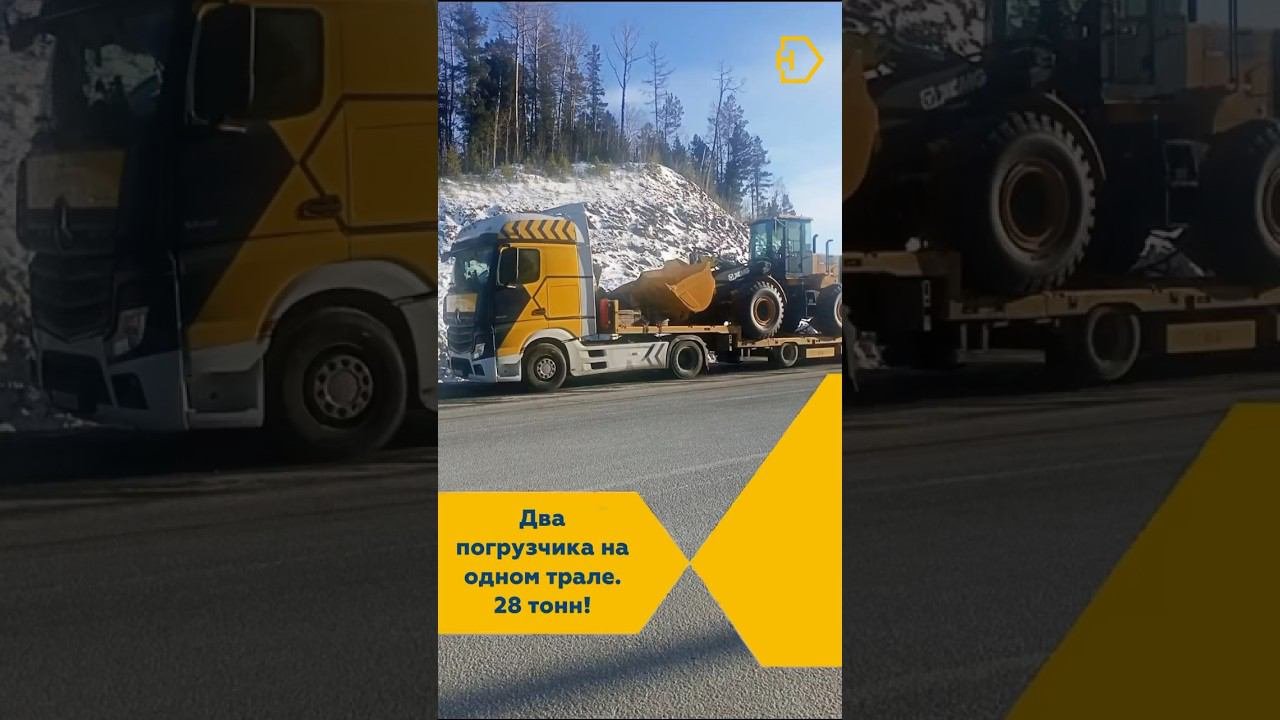 #негабаритор#негабаритныеперевозки#логистика#доставкагрузов#2024#рекомендации#негабарит#груз
