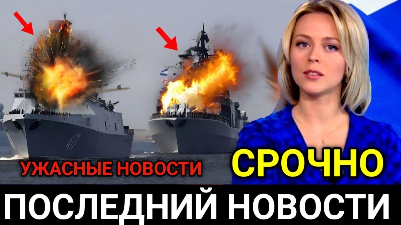 1 минут назад! ОНИ ОТСТУПАЮТ! Экстренные новости смотреть онлайн