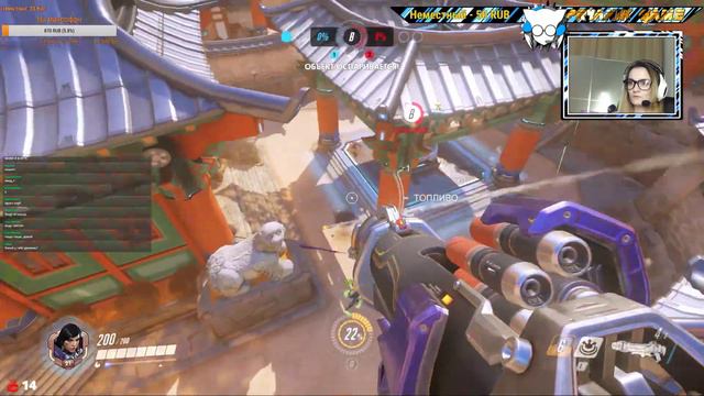 Пряня стримит Overwatch