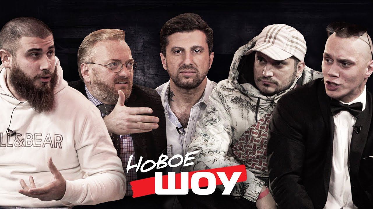 Виталий Милонов Против Оксимирона и Мата В Ютубе. Новое Шоу.