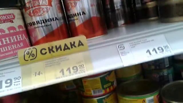 магнит!тушенка!!!!хотите купить?