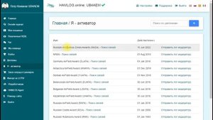 Инструкция для активаторов, как залить отчет на хамлог