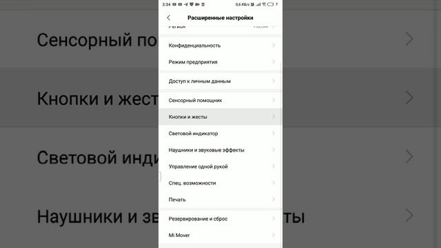 Фонарик на двойное нажатие кнопки включения на Xiaomi