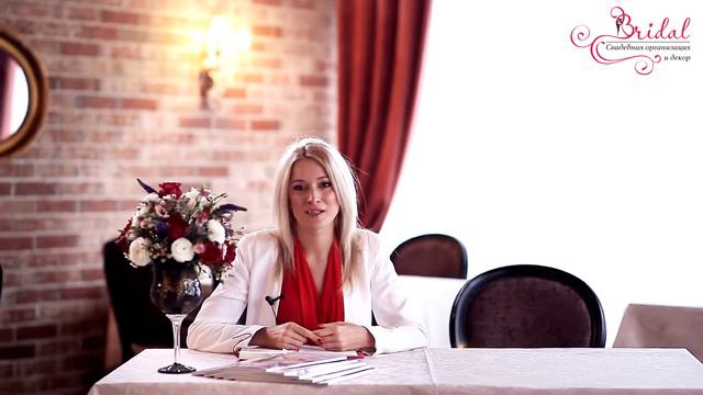 Кто же такие свадебные организаторы и для чего они нужны??? смотреть онлайн