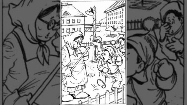 НАШ КАТОК Николай Носов смотреть онлайн