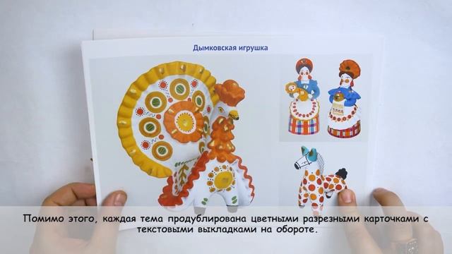Знакомим детей с Россией с помощью наглядных пособий