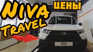 Lada Travel в минималке. лада трэвел, Lada Vesta sw CVT.