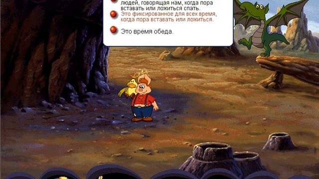 Пятачок в затерянном мире. Игра#5. Финал.