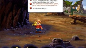 Пятачок в затерянном мире. Игра#5. Финал.