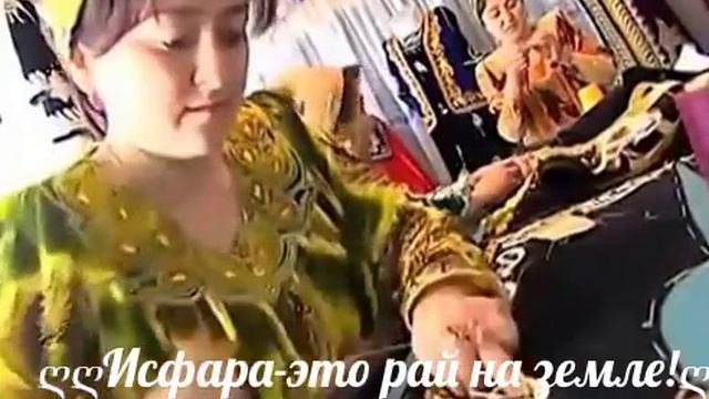 Путеводитель Исфара (2014)
