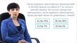 Решение текстовых задач на проценты