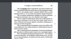 Так говорил Заратустра. Ницше. О старых и молодых бабёнках.