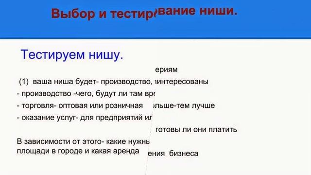 Как выбрать любимое дело- поговорим о нише. смотреть онлайн