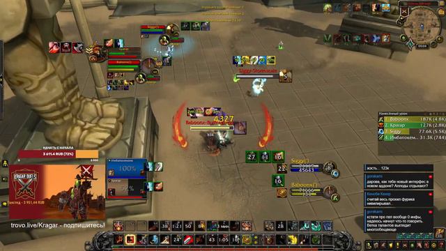 Arena 2x2 2.4 FURY+RSHAM. 2/5 setbonus. Kragar Duels | WoW Shadowlands 9.2 PvP Stream смотреть онлайн