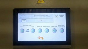Автоматическое приготовление раствора флокулянта из порошка