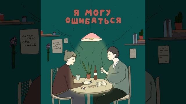 остаться собой смотреть онлайн