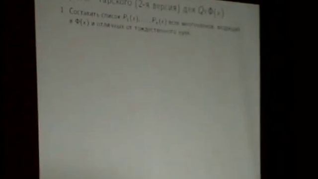 Юрий Владимирович Матиясевич. "Алгоритм Тарского". Лек смотреть онлайн