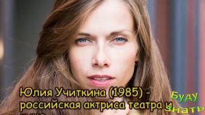 Они родились в этот день 16 СЕНТЯБРЯ