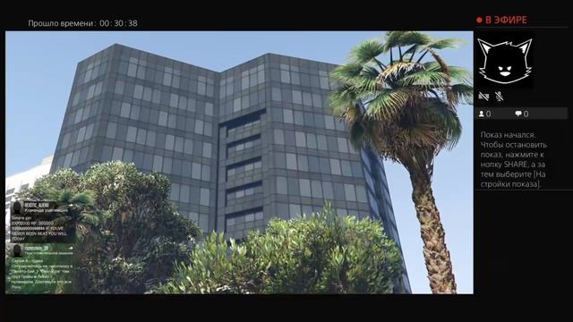 Играем в Grand Theft Auto 5 online на Пс4 смотреть онлайн