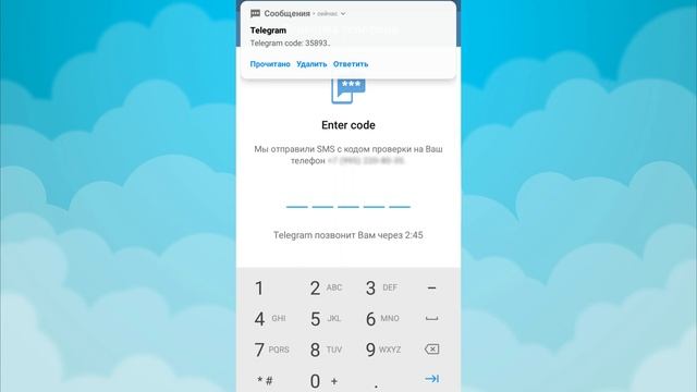 Уроки Telegram #2. Регистрация в телеграм смотреть онлайн