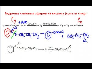 Задание 32 ЕГЭ химия часть 3