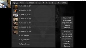 РЕН СПЯТИЛ//ПРОХОЖДЕНИЕ//БОЙФРЕНД ДО ГРОБА 2//[20]{18+}