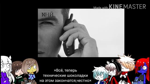 Реакция андертейл на видео смотреть онлайн