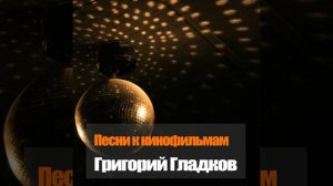 Песня принца (Из к/ф Сказки старого волшебника)
