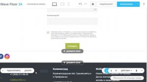 Битрикс24.Сайты - не сохраняются изменения при редактировании блоков!