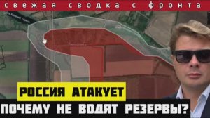 Сводка за 1 августа🔴F-16 уже воюют против России. Россия прорвалась вдоль ж/д на Красноармейск