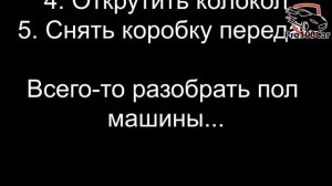 За сколько шагов можно поменять кулису на Москвиче 412? ? Ответ удивит!