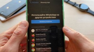 Как установить WhatsApp на Apple Watch. Шаг за шагом.