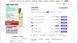 Набор парфюмерный женский Parfum de France Clime (2 шт. по 60 мл).«Shop and Show» (Красота)