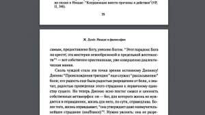 Делёз, Ницше и философия. Дионис и Христос
