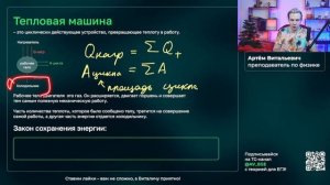 ВСЯ теория и ВСЕ качественные задачи по МКТ и Термодинамике для ЕГЭ 2024 по физике