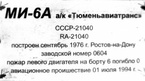 В поисках упавшего вертолёта МИ-6А в Надымском районе, ЯНАО. Первый день.OFF Road.