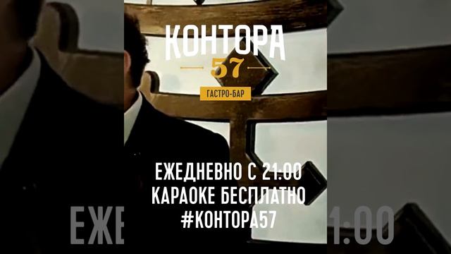 Контора 57, день рождения, корпоратив, новогодний корпоратив, банкетный зал, банкет