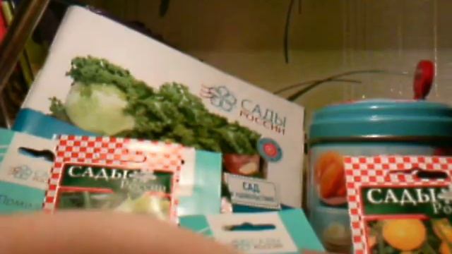 Заказ с сайта Сады России.2018 смотреть онлайн