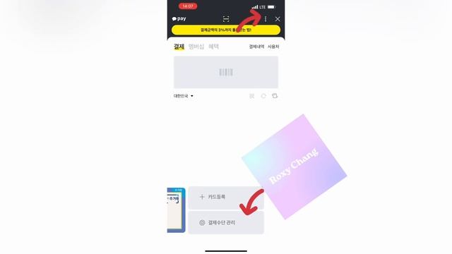 Как пополнить счёт в KakaoPay? И вернуть деньги обратно? 27 марта 2022 г. смотреть онлайн