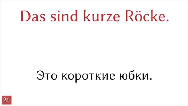 Что это? - 1 Вопрос - 50 Ответы - немецкий - A1 (F&A15) смотреть онлайн